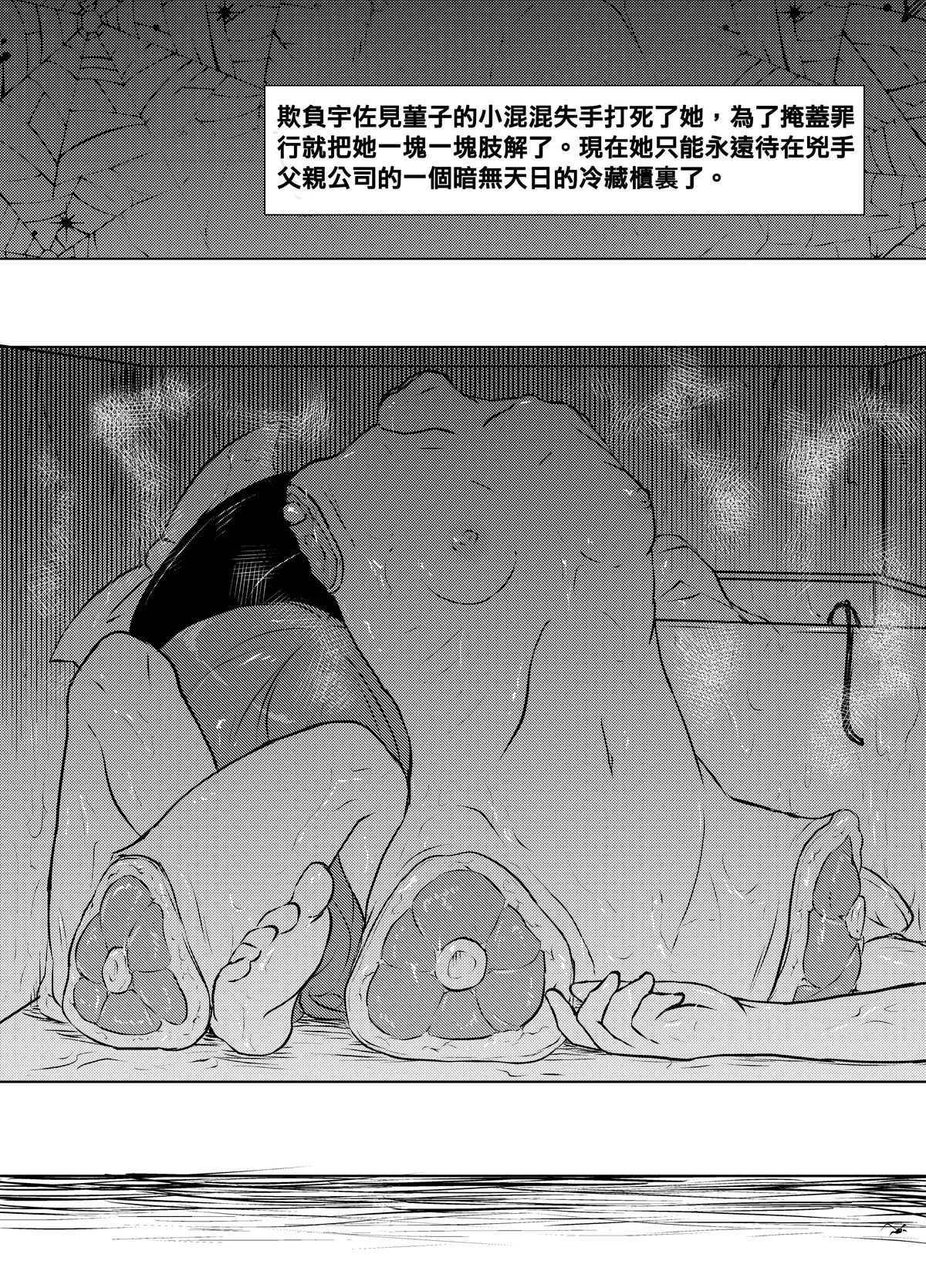 Komakasugite Tsutawaranai Sumireko-chan no Shiin page 10 full