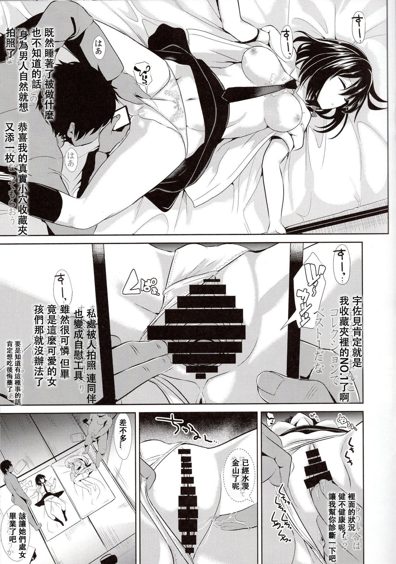 Touhou Suikan 2 Hifuu Club page 8 full