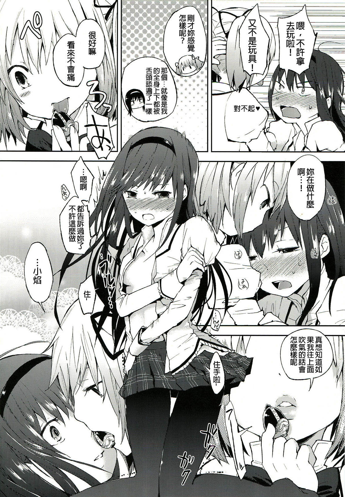 Tarinai Futanari page 6 full