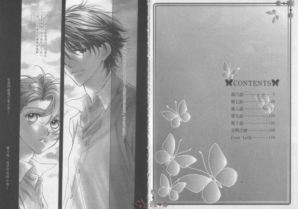 LITTLE BUTTERFLY 2 page 3 full