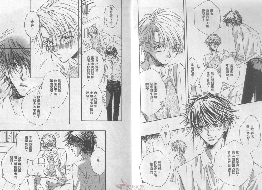 LITTLE BUTTERFLY 2 page 6 full