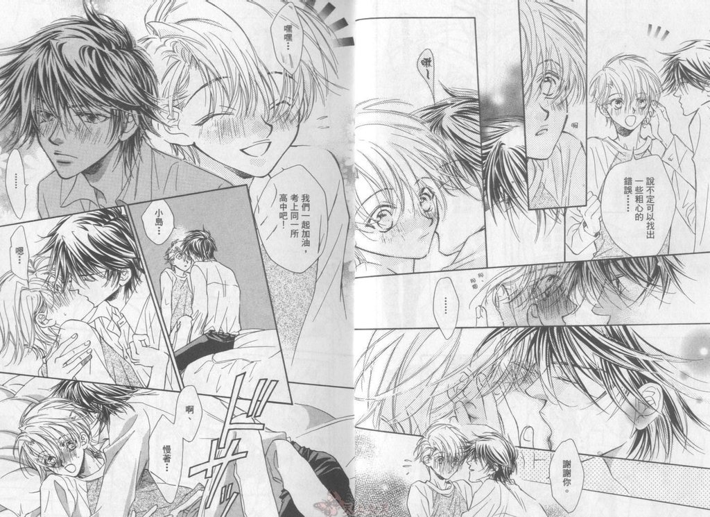 LITTLE BUTTERFLY 2 page 7 full