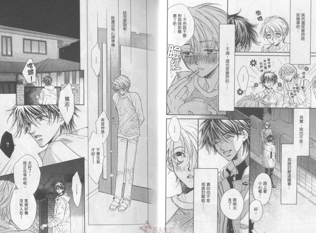 LITTLE BUTTERFLY 2 page 9 full