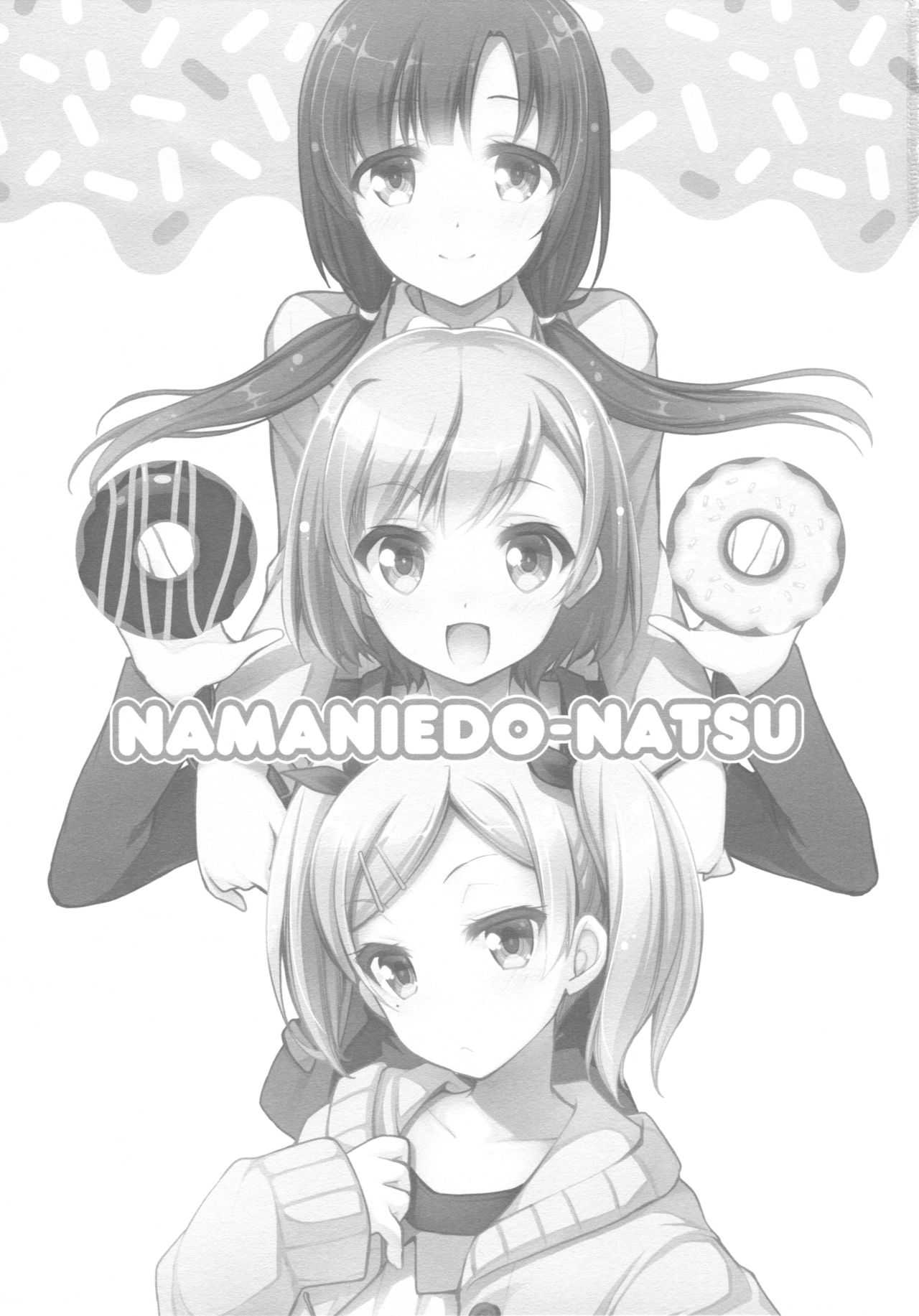 NAMANIEDO-NATSU page 4 full
