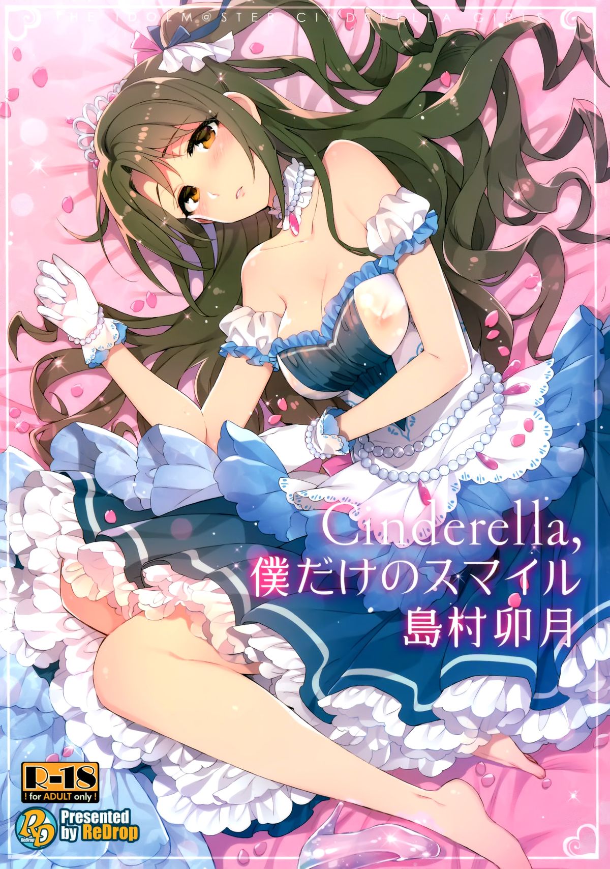 Cinderella, Boku dake no Smile Shimamura Uzuki page 2 full