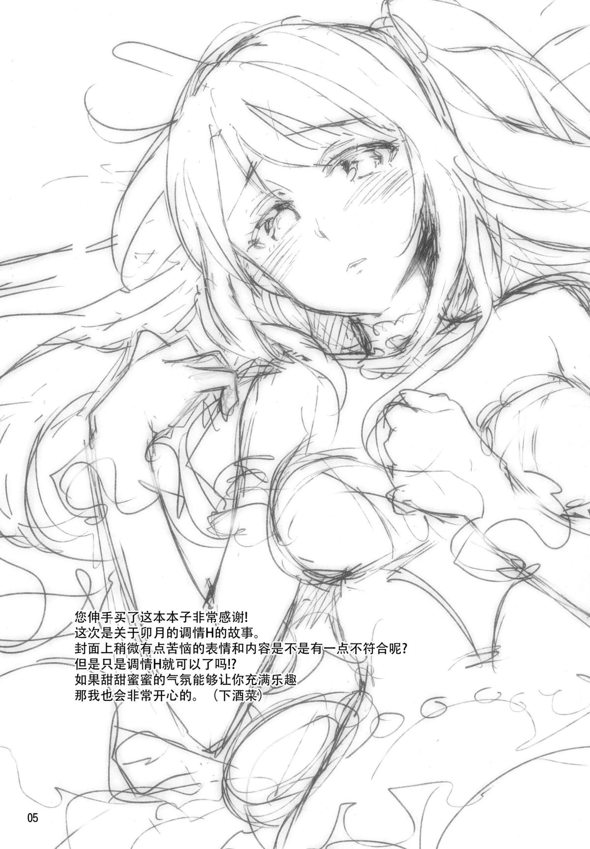 Cinderella, Boku dake no Smile Shimamura Uzuki page 6 full