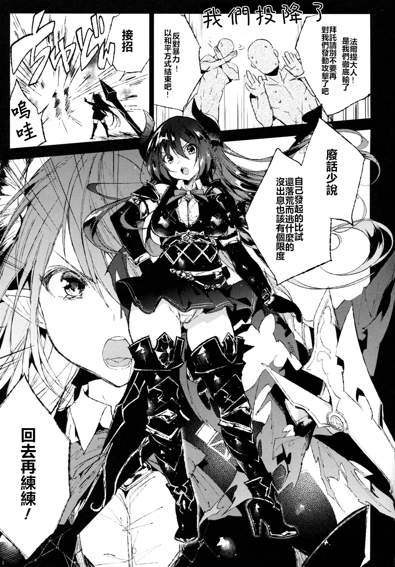 Forte-san Dosukebe Saimin page 2 full