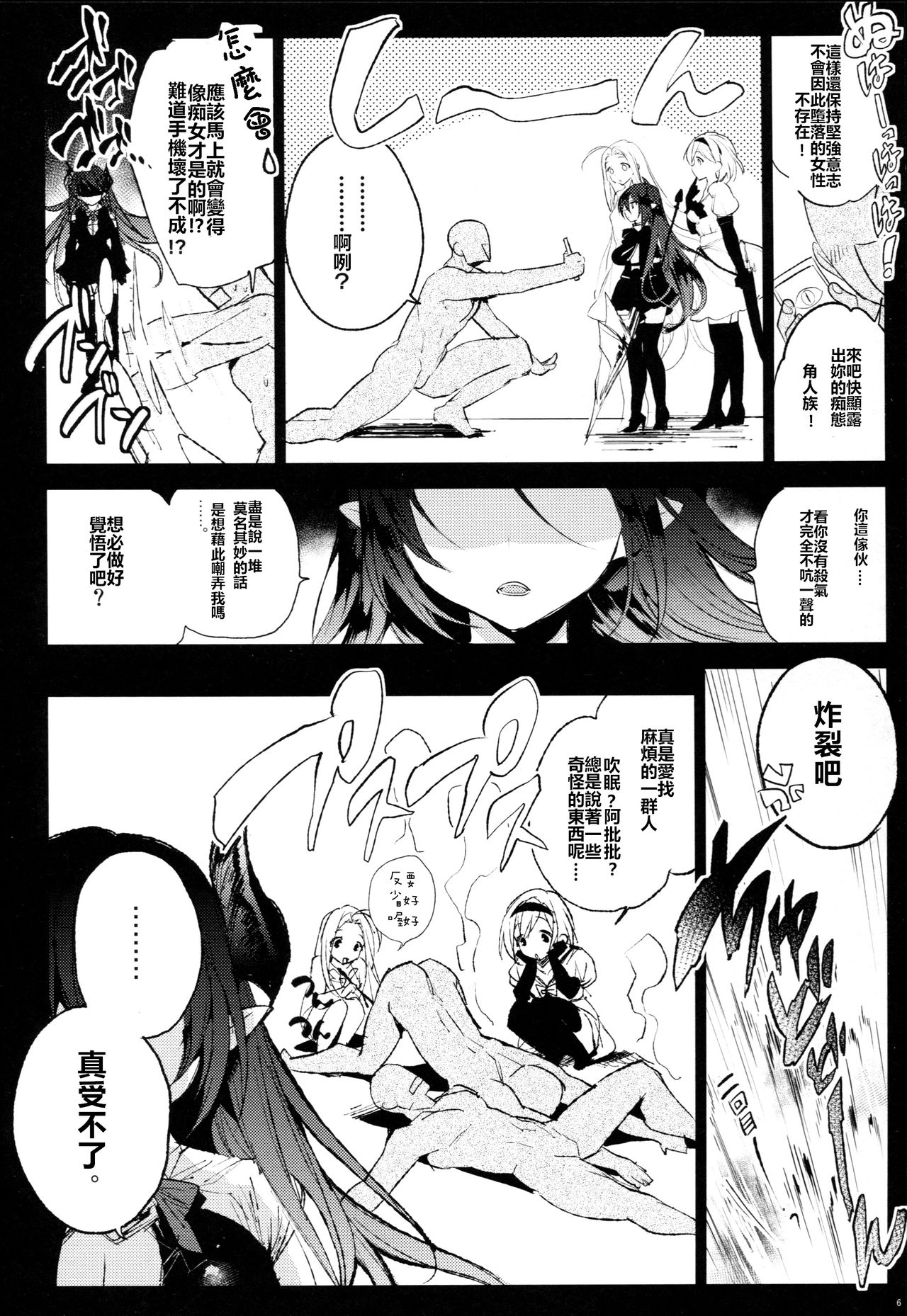 Forte-san Dosukebe Saimin page 5 full