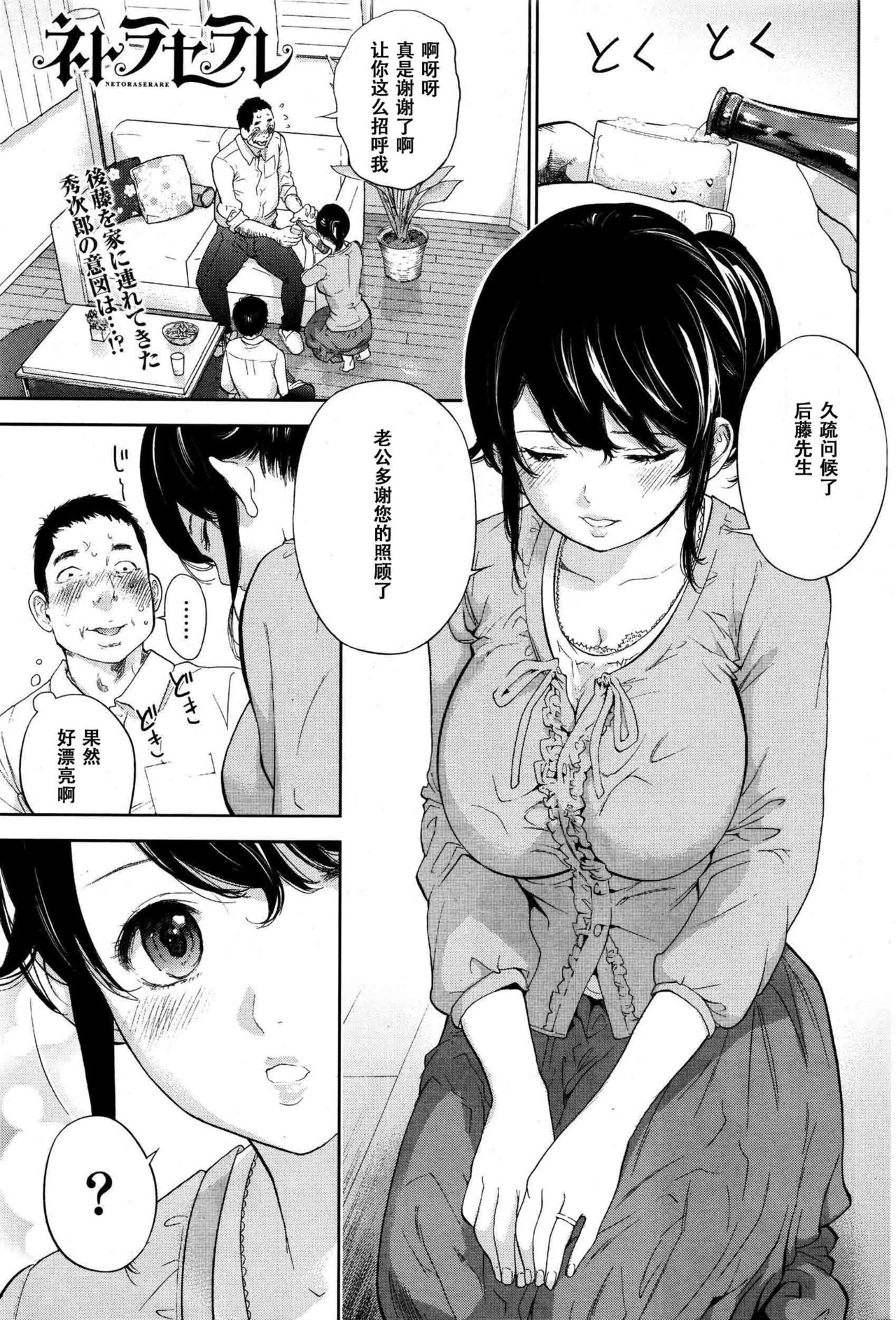 Netoraserare Ch. 22 page 1 full