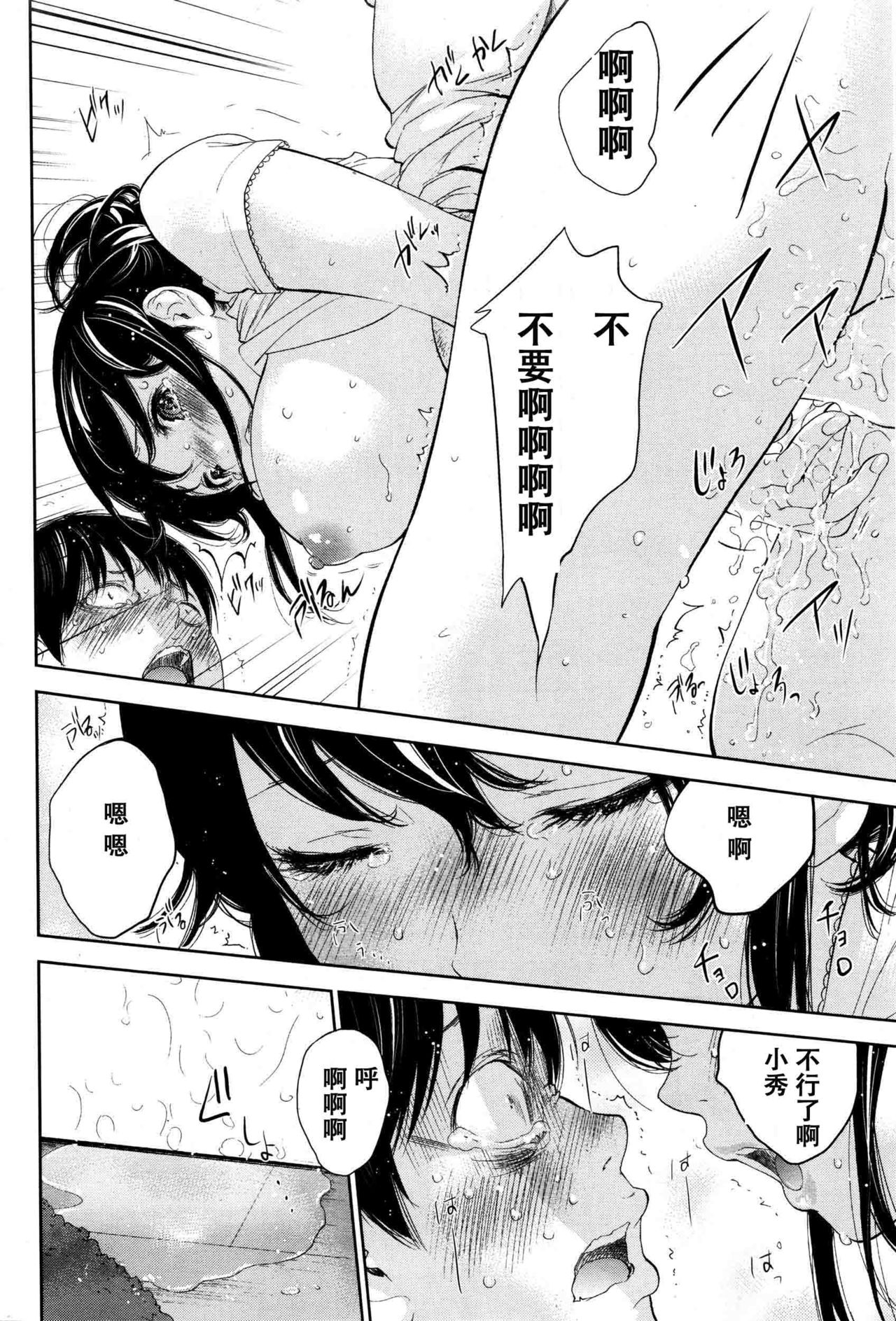 Netoraserare Ch. 22 page 10 full