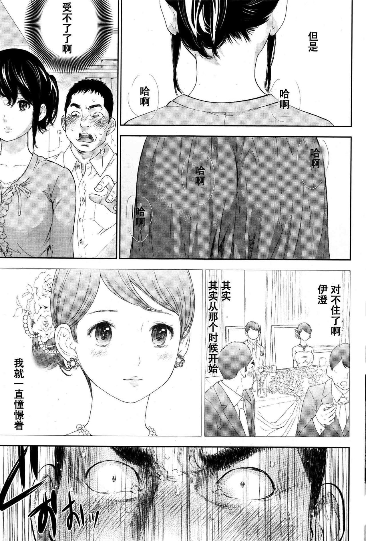 Netoraserare Ch. 22 page 3 full