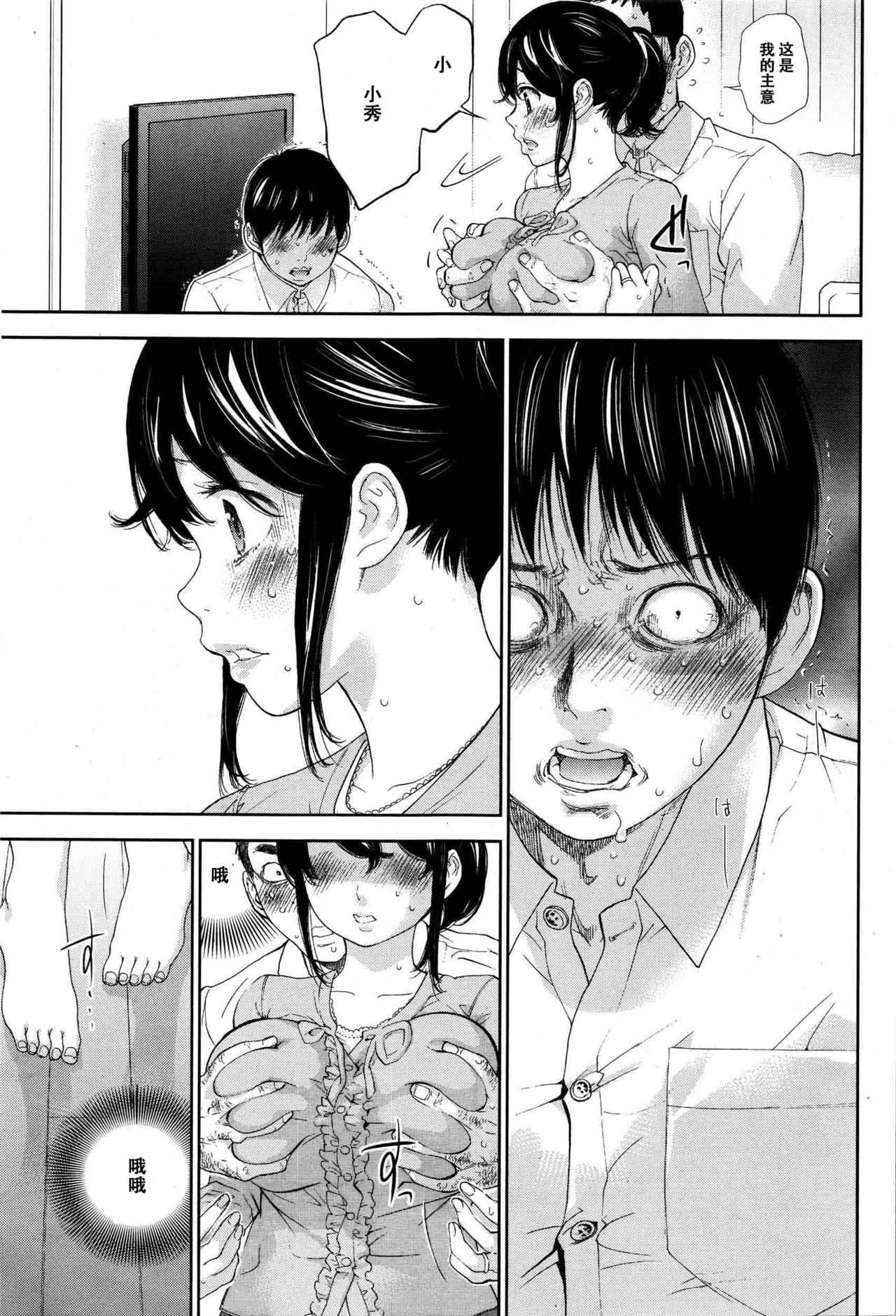 Netoraserare Ch. 22 page 5 full