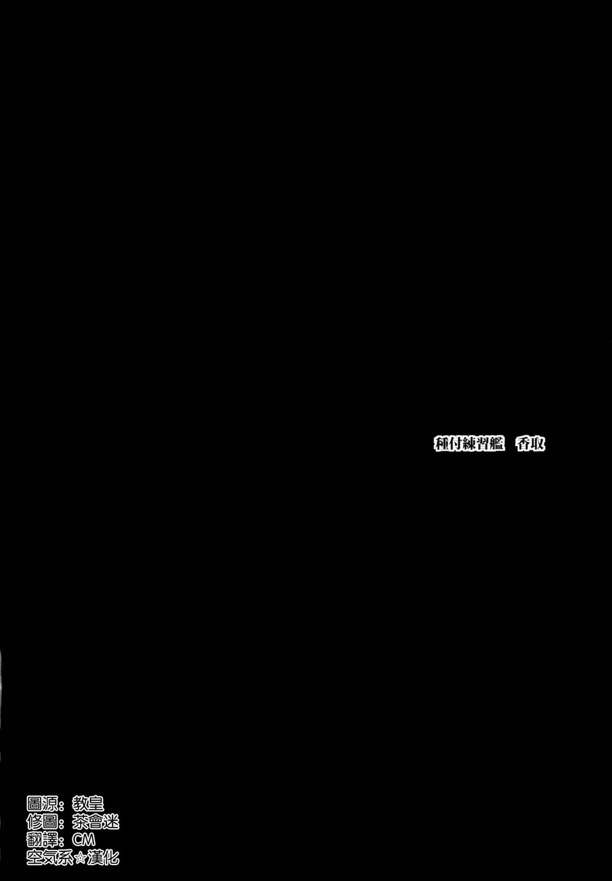 Tanetsuke Renshuukan Katori page 4 full