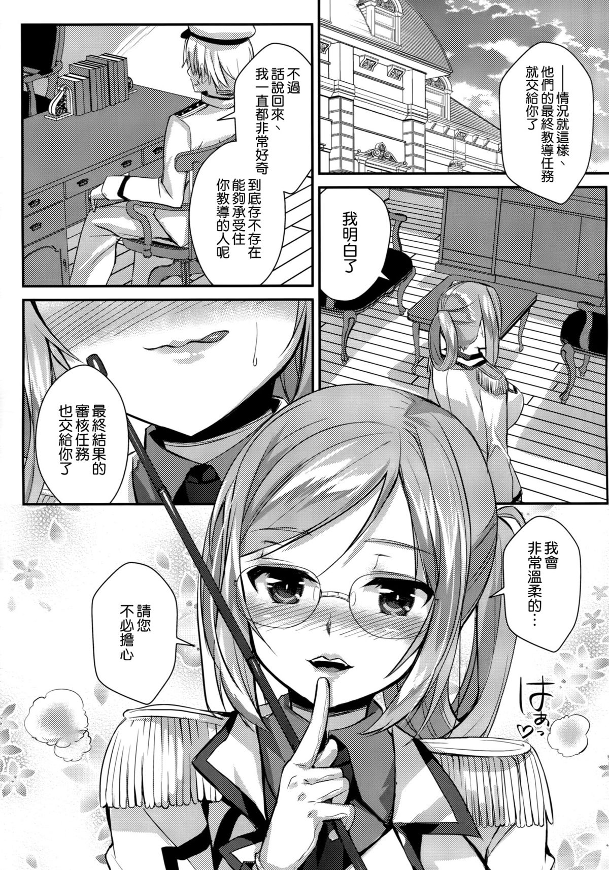 Tanetsuke Renshuukan Katori page 5 full