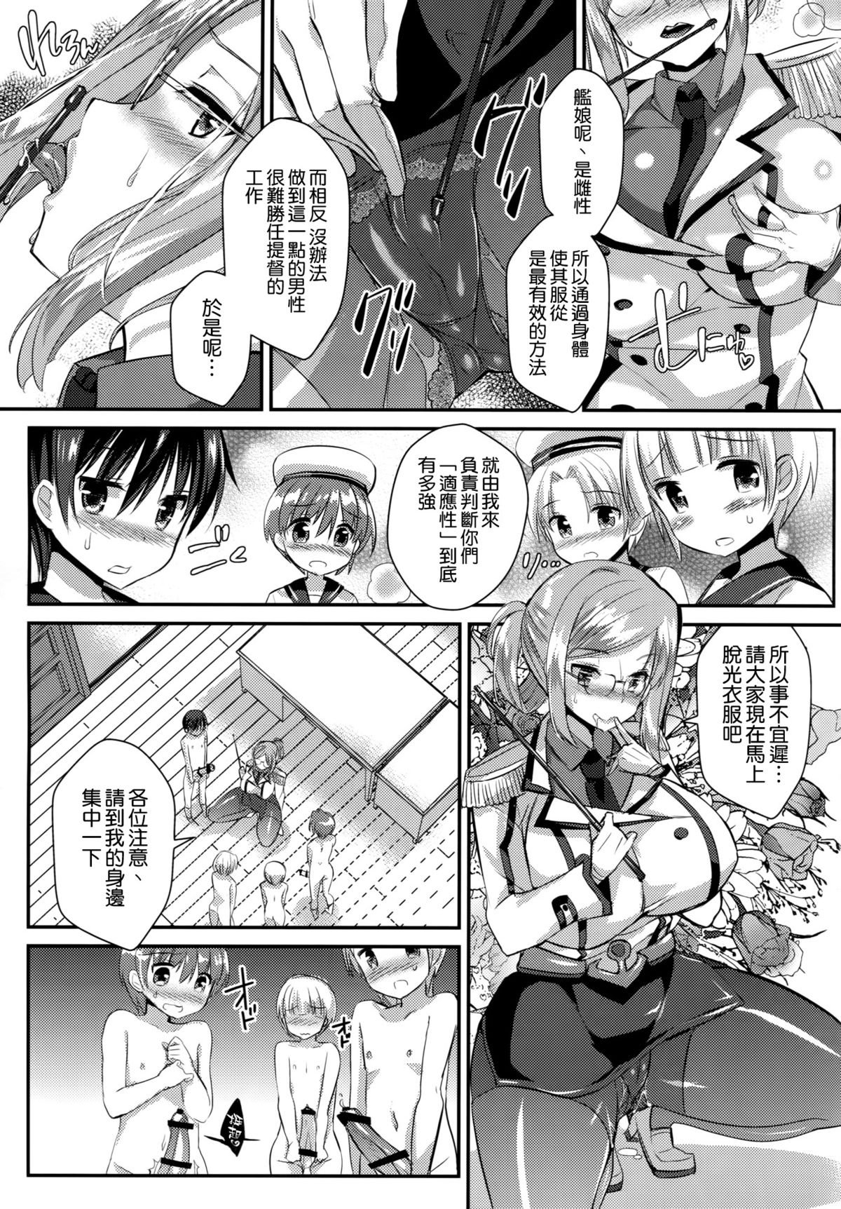 Tanetsuke Renshuukan Katori page 7 full