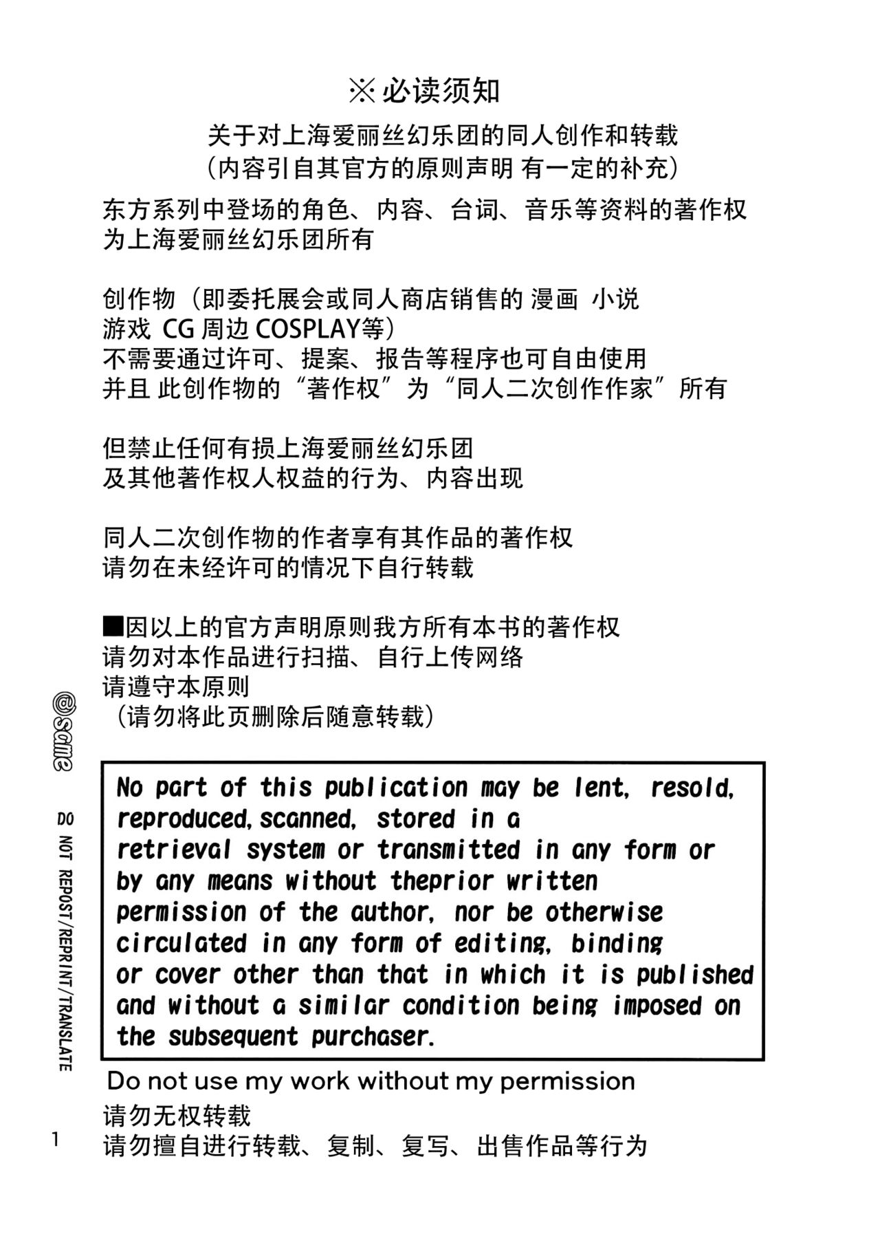 Hayashita Okina ga Nidouji o Ijimeru Hon page 3 full