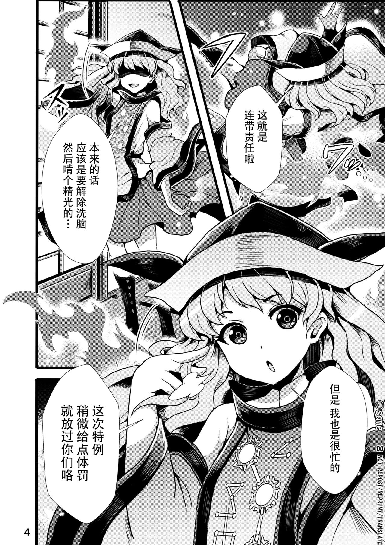 Hayashita Okina ga Nidouji o Ijimeru Hon page 6 full