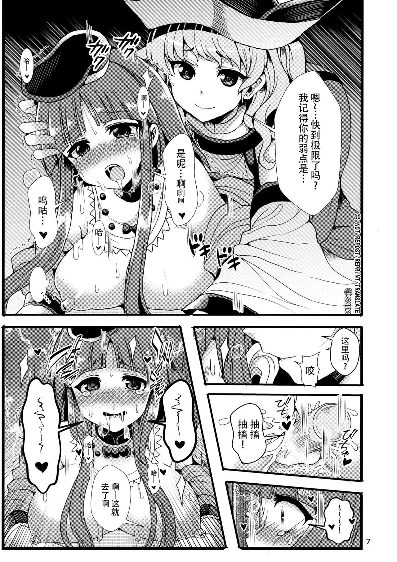 Hayashita Okina ga Nidouji o Ijimeru Hon page 9 full