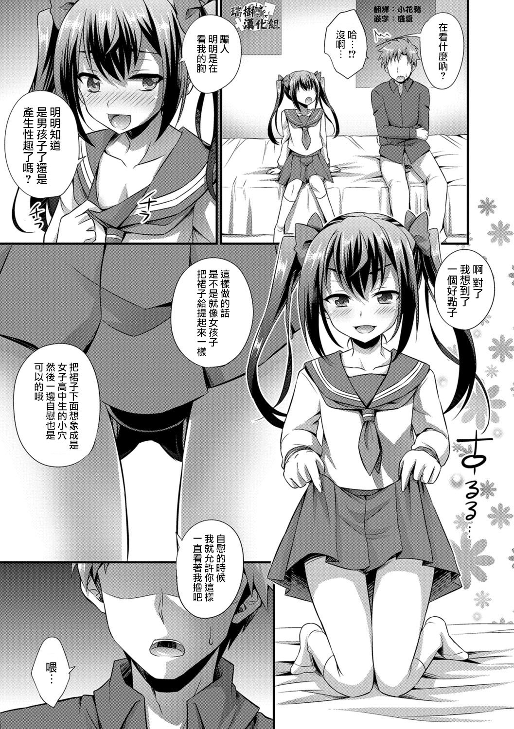 Sailor JK to... page 3 full