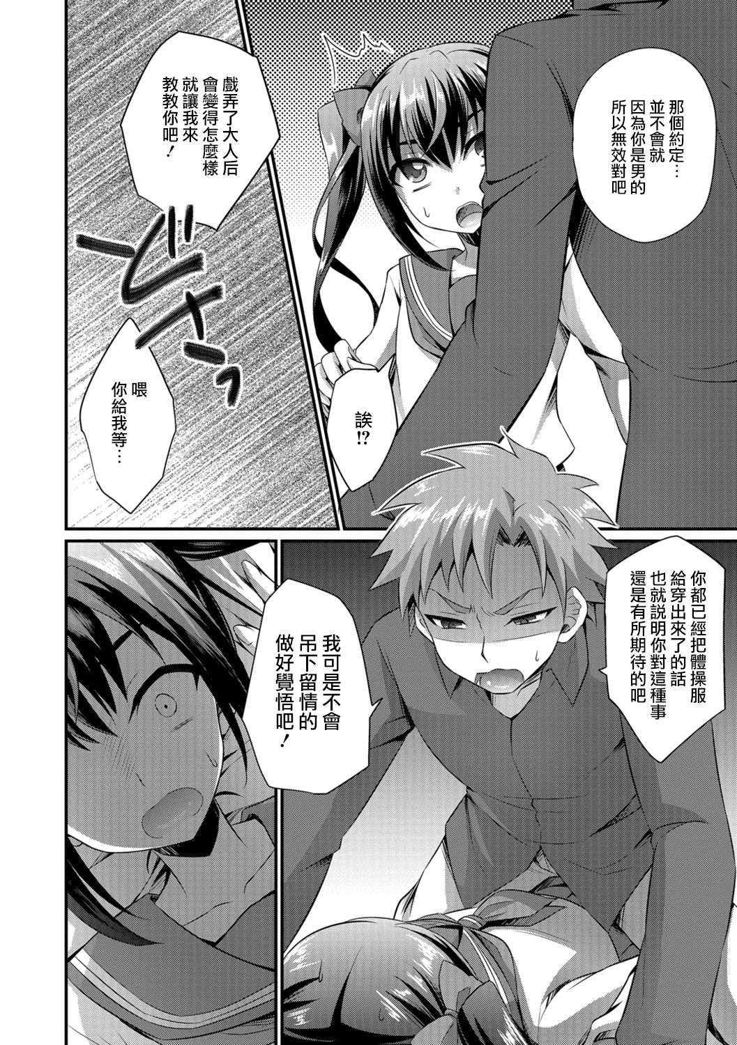 Sailor JK to... page 4 full