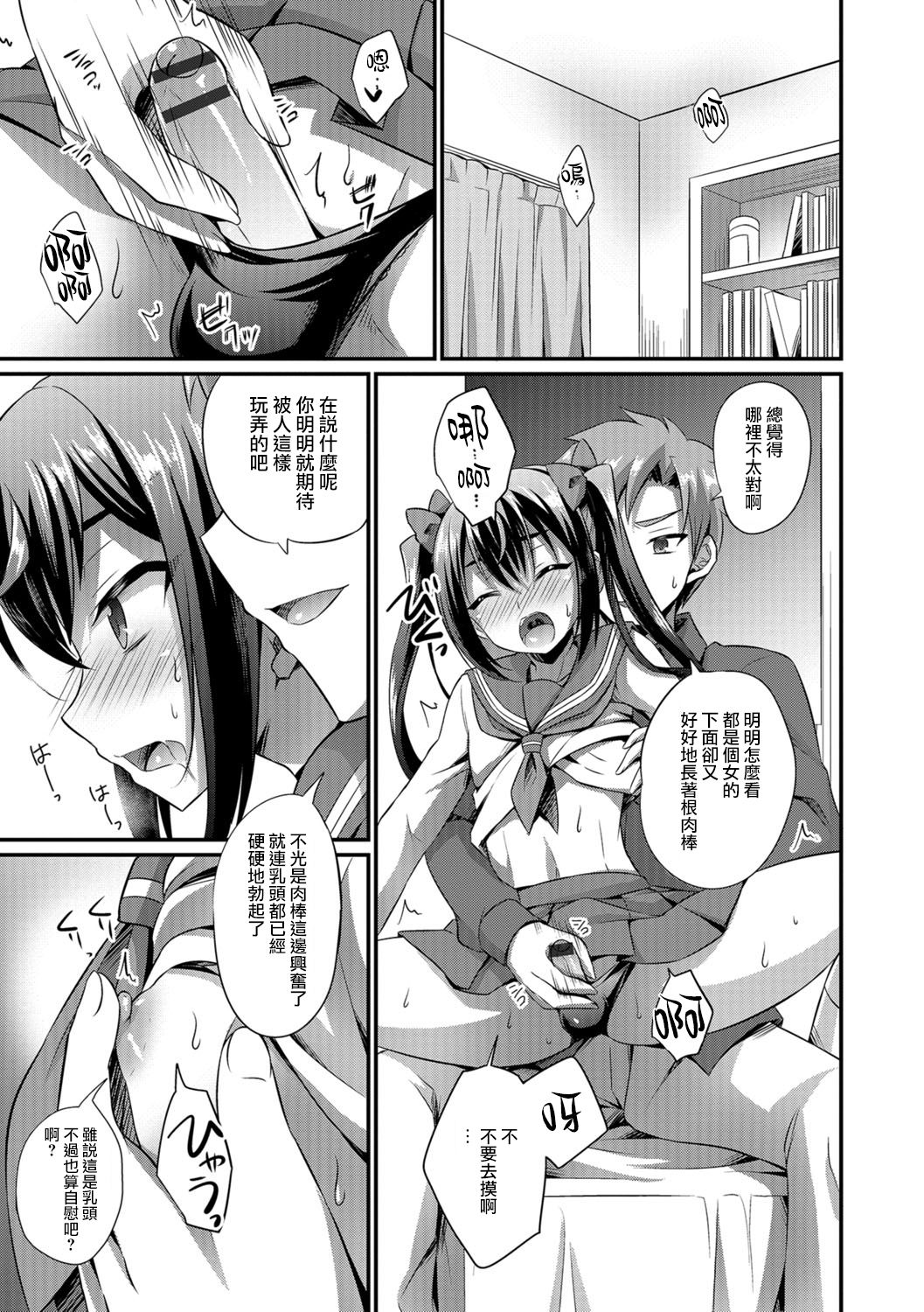 Sailor JK to... page 5 full