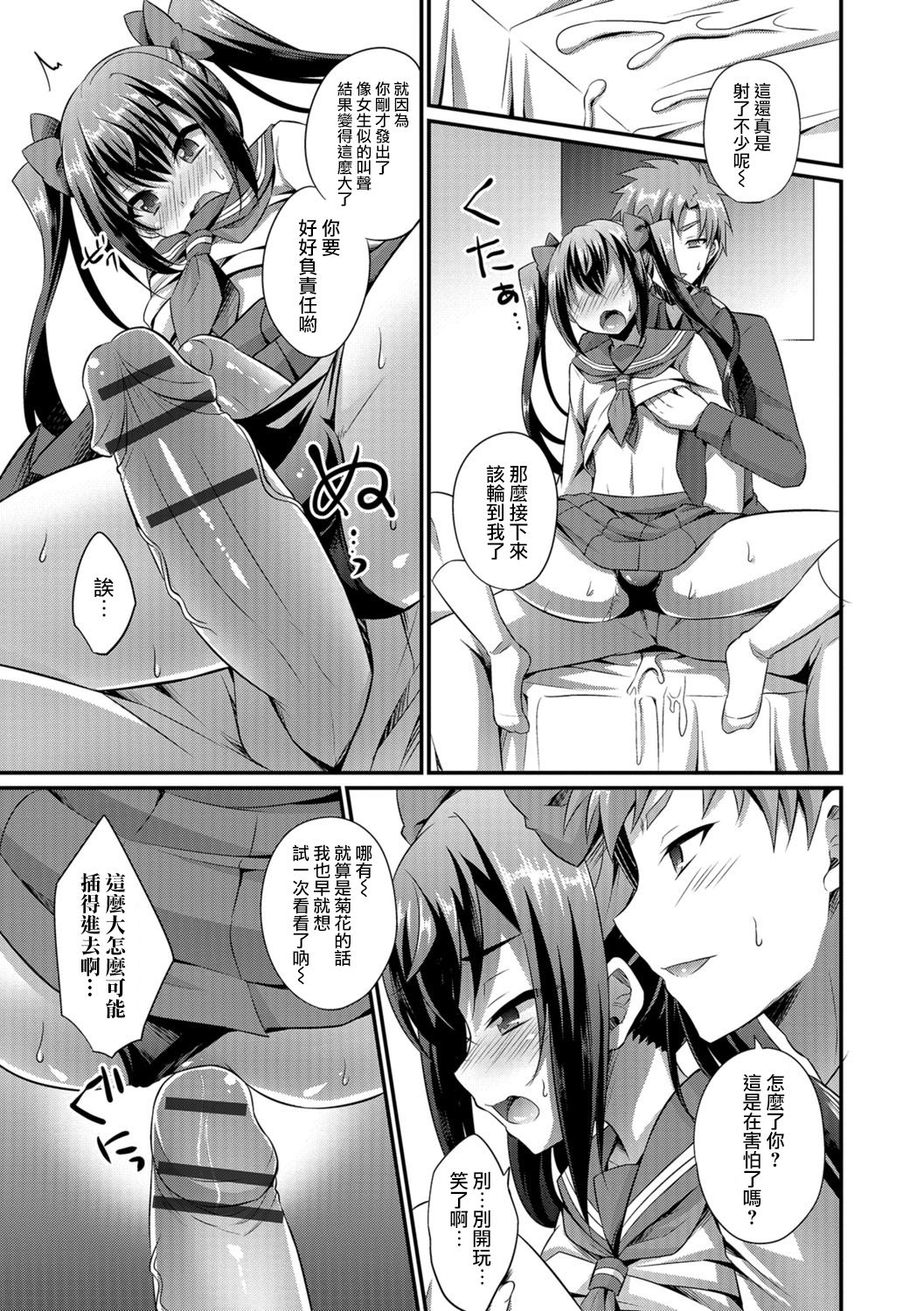 Sailor JK to... page 7 full