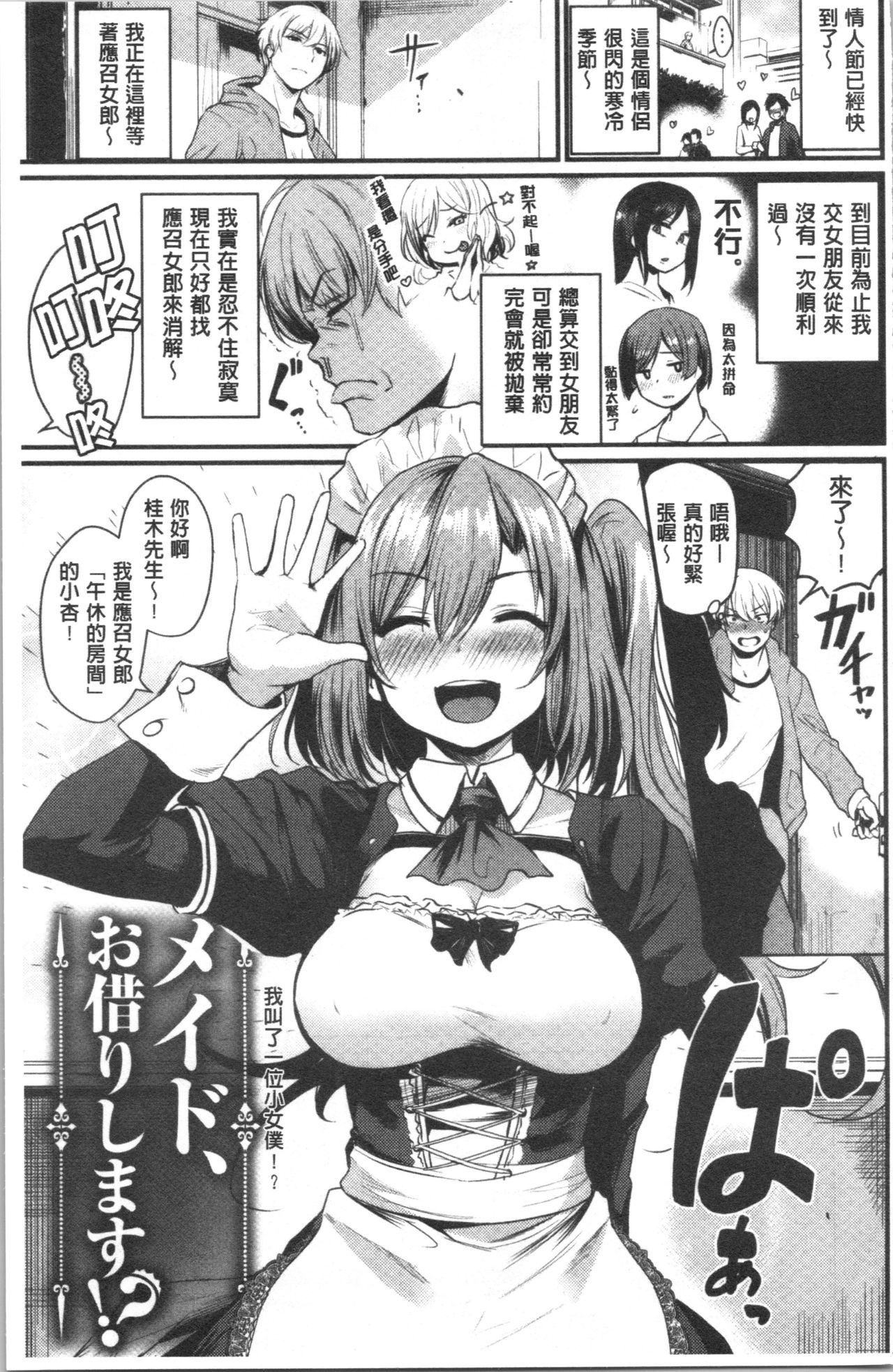 Sakari Matsuri | 發情的學園祭 page 9 full