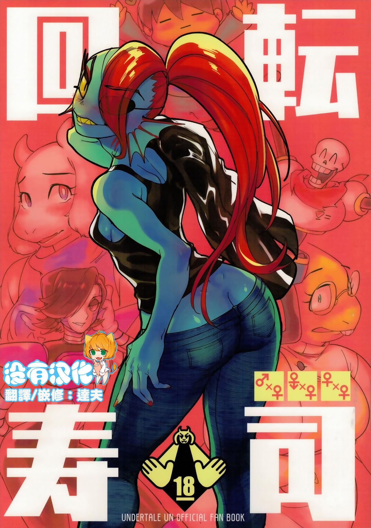 Kaiten Zushi page 1 full