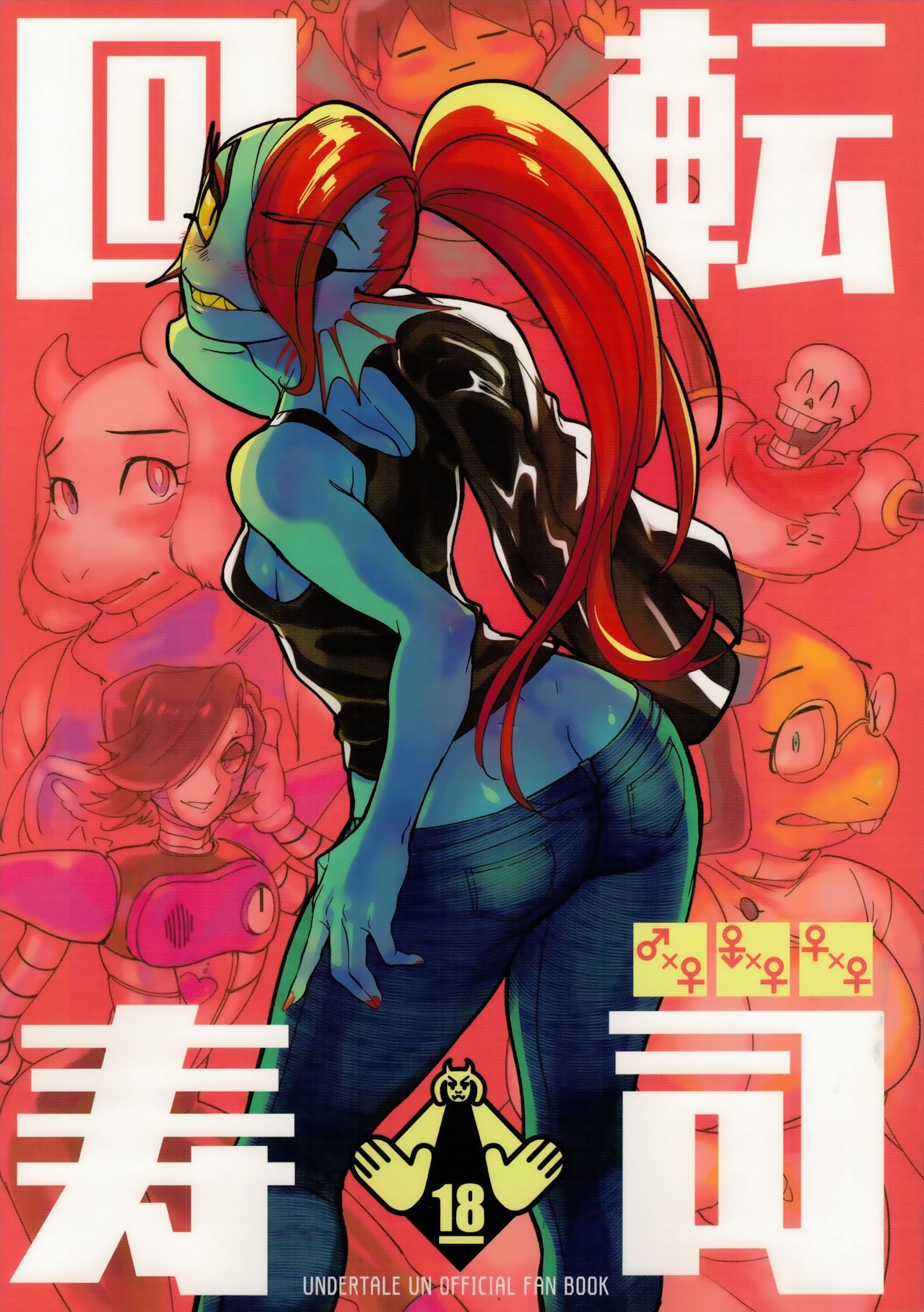 Kaiten Zushi page 2 full