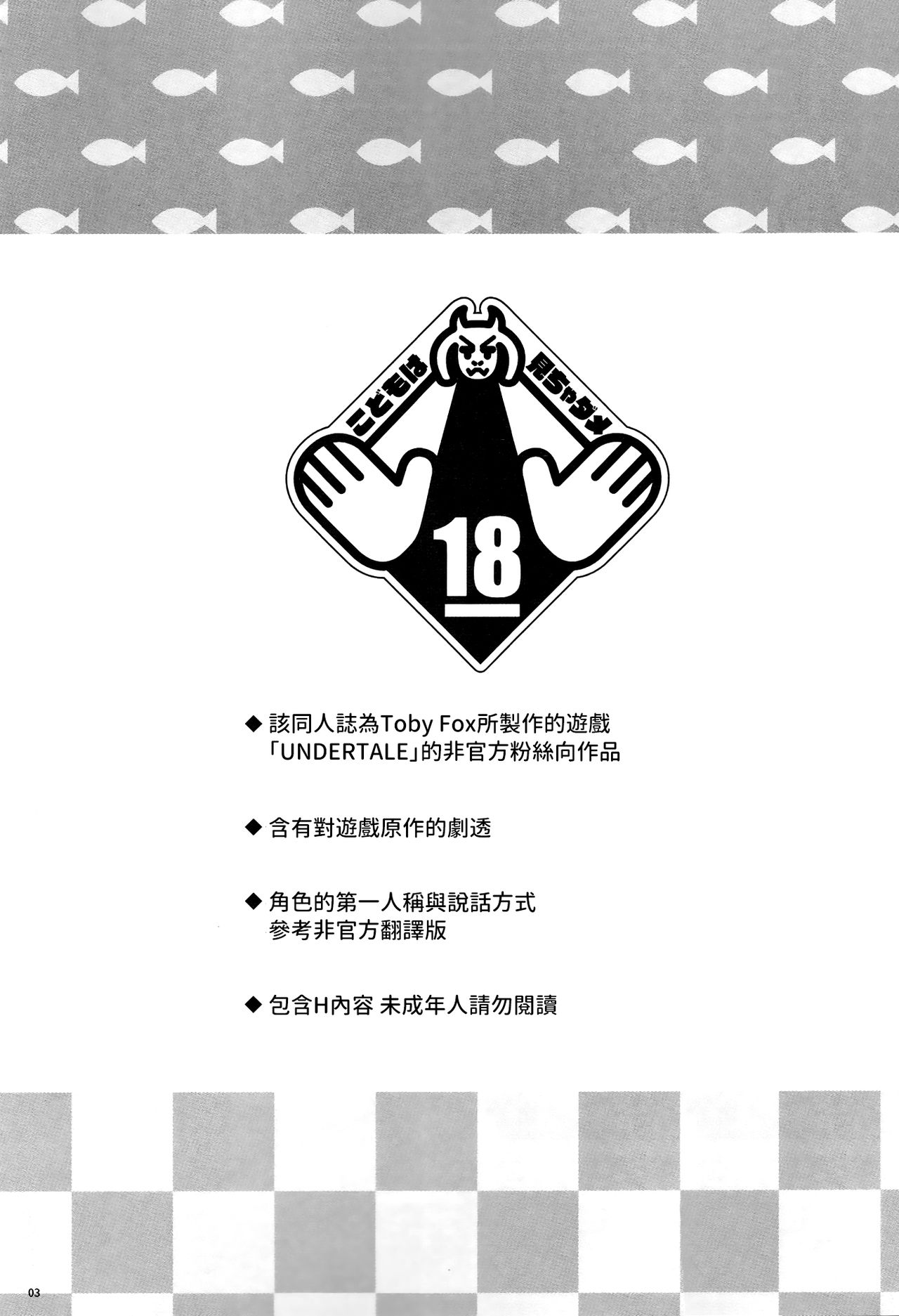 Kaiten Zushi page 3 full