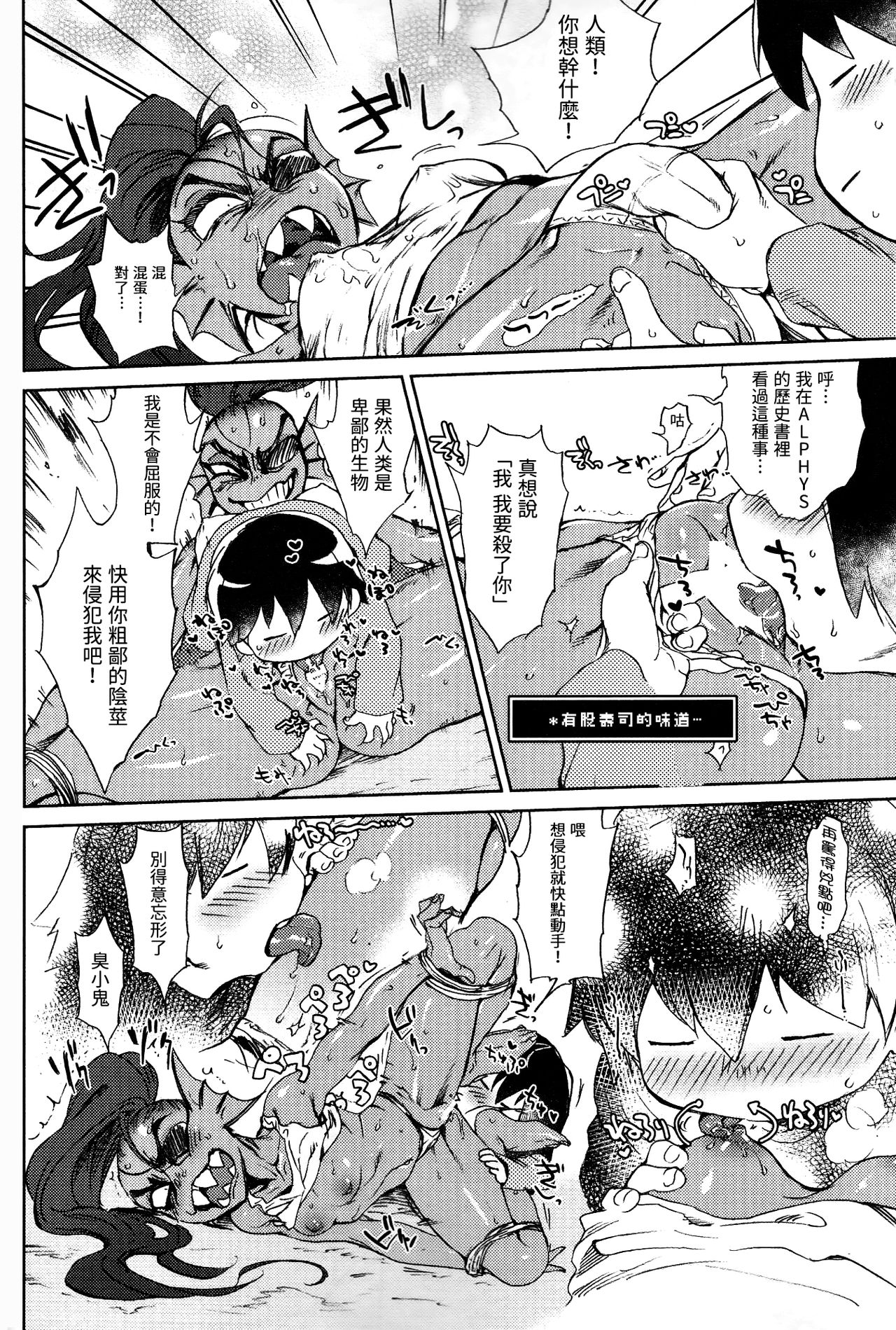 Kaiten Zushi page 6 full