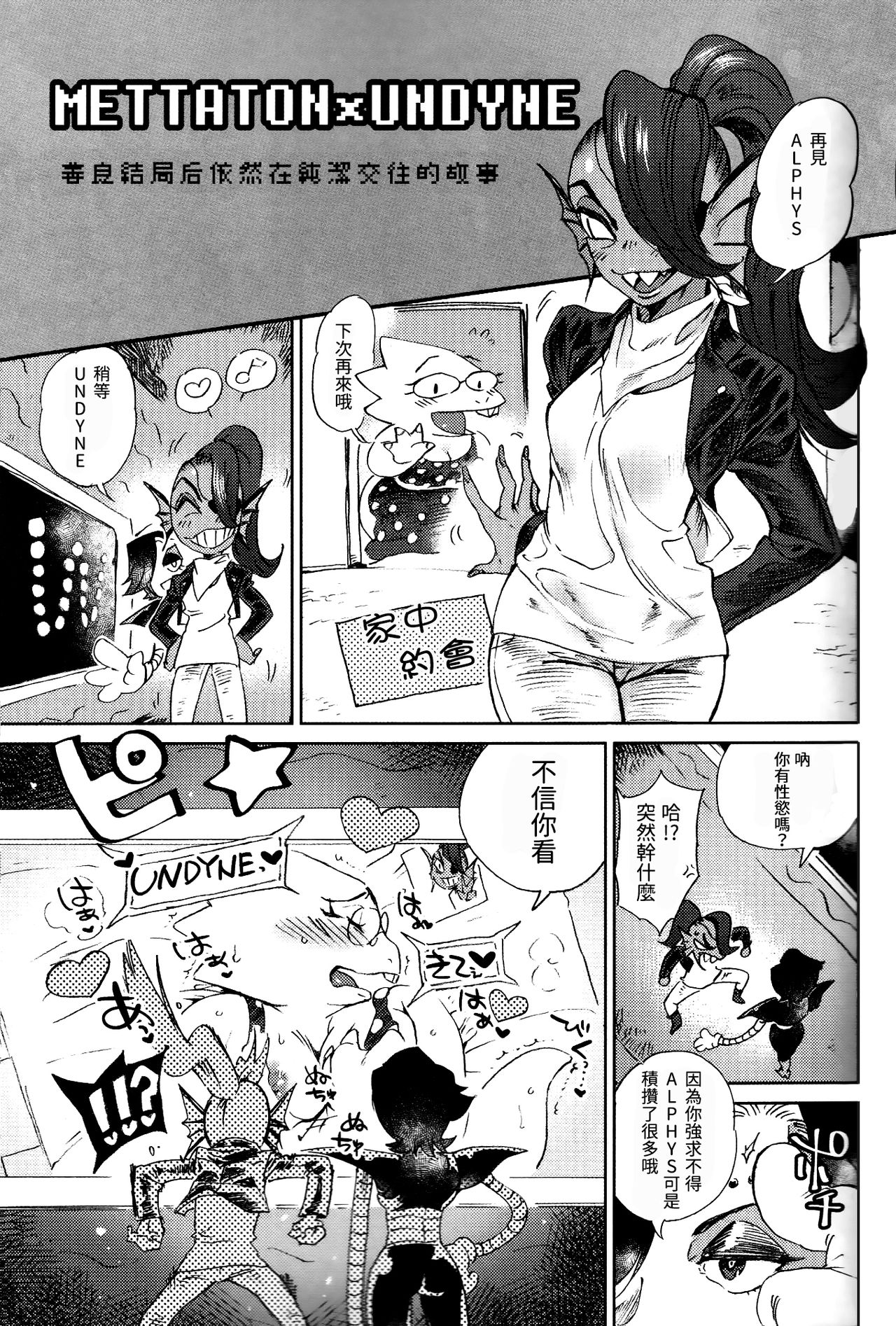 Kaiten Zushi page 9 full