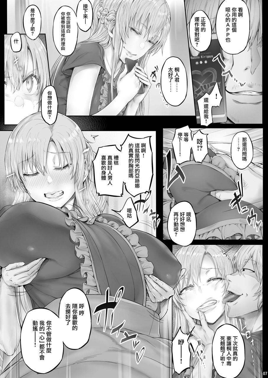 Asunama 6 page 6 full
