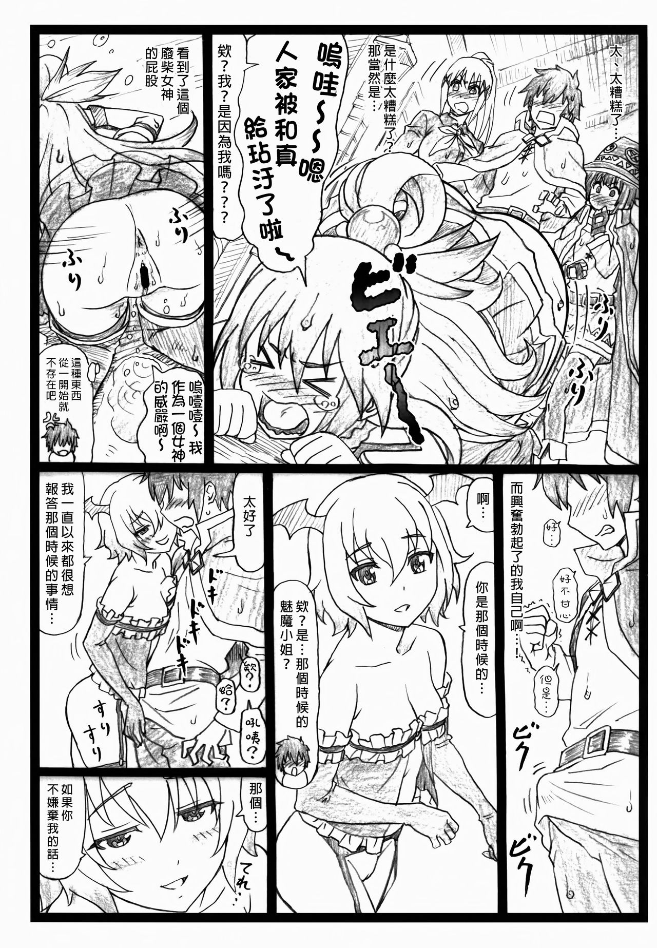 Majisuba page 9 full