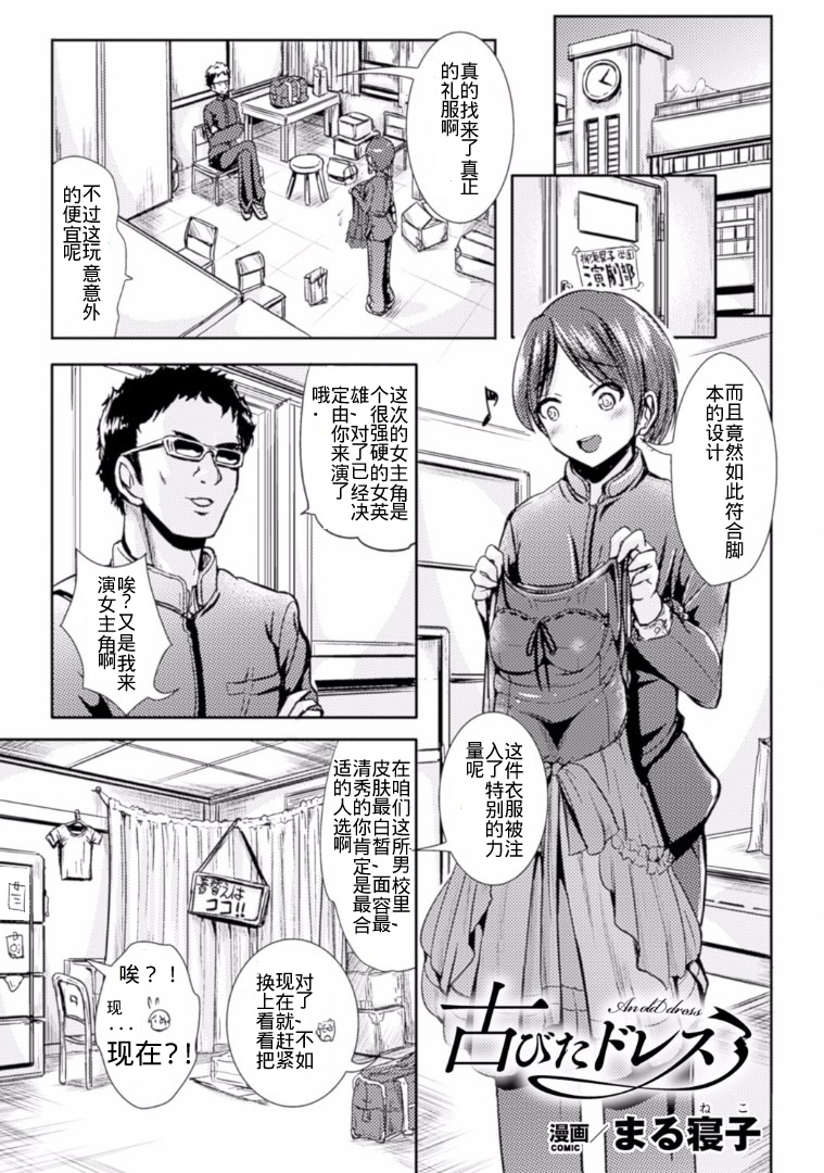 Furubita Dress page 1 full