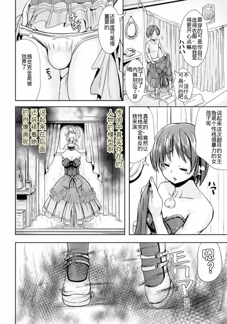 Furubita Dress page 2 full