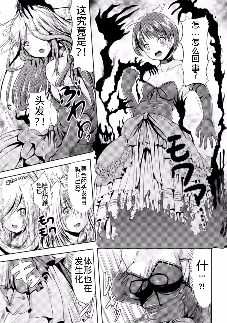 Furubita Dress page 3 full