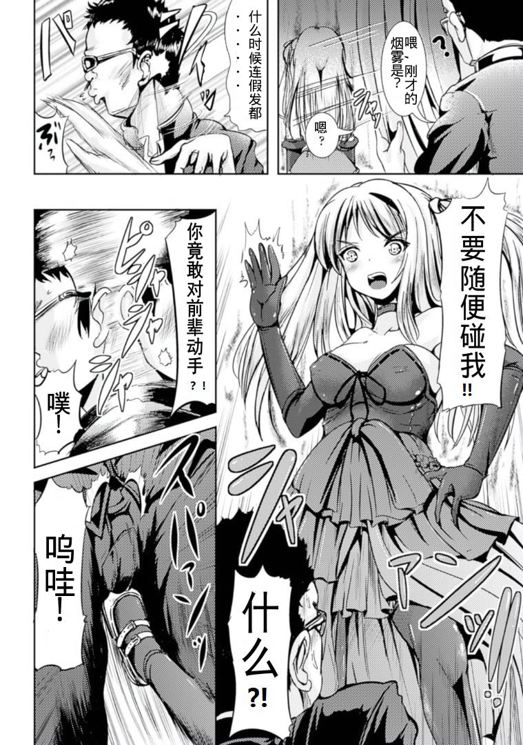 Furubita Dress page 4 full