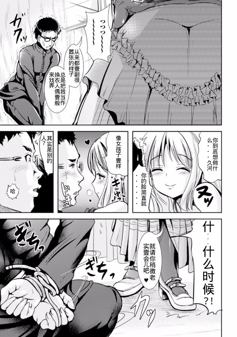 Furubita Dress page 5 full