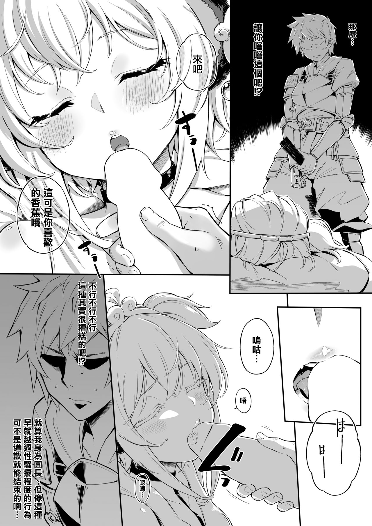 Andira La Land I + II page 10 full