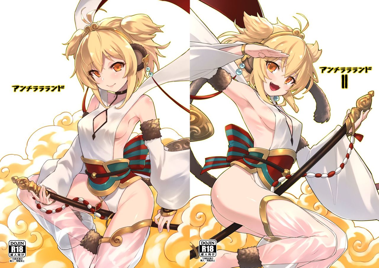 Andira La Land I + II page 2 full