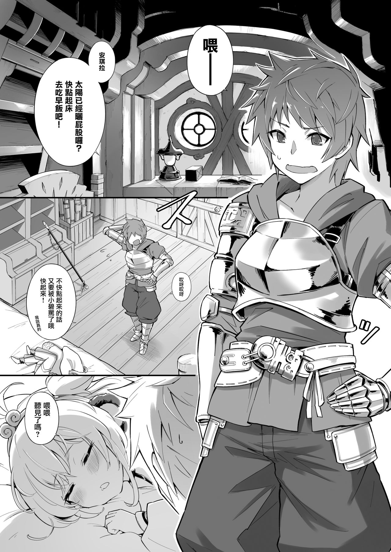 Andira La Land I + II page 7 full