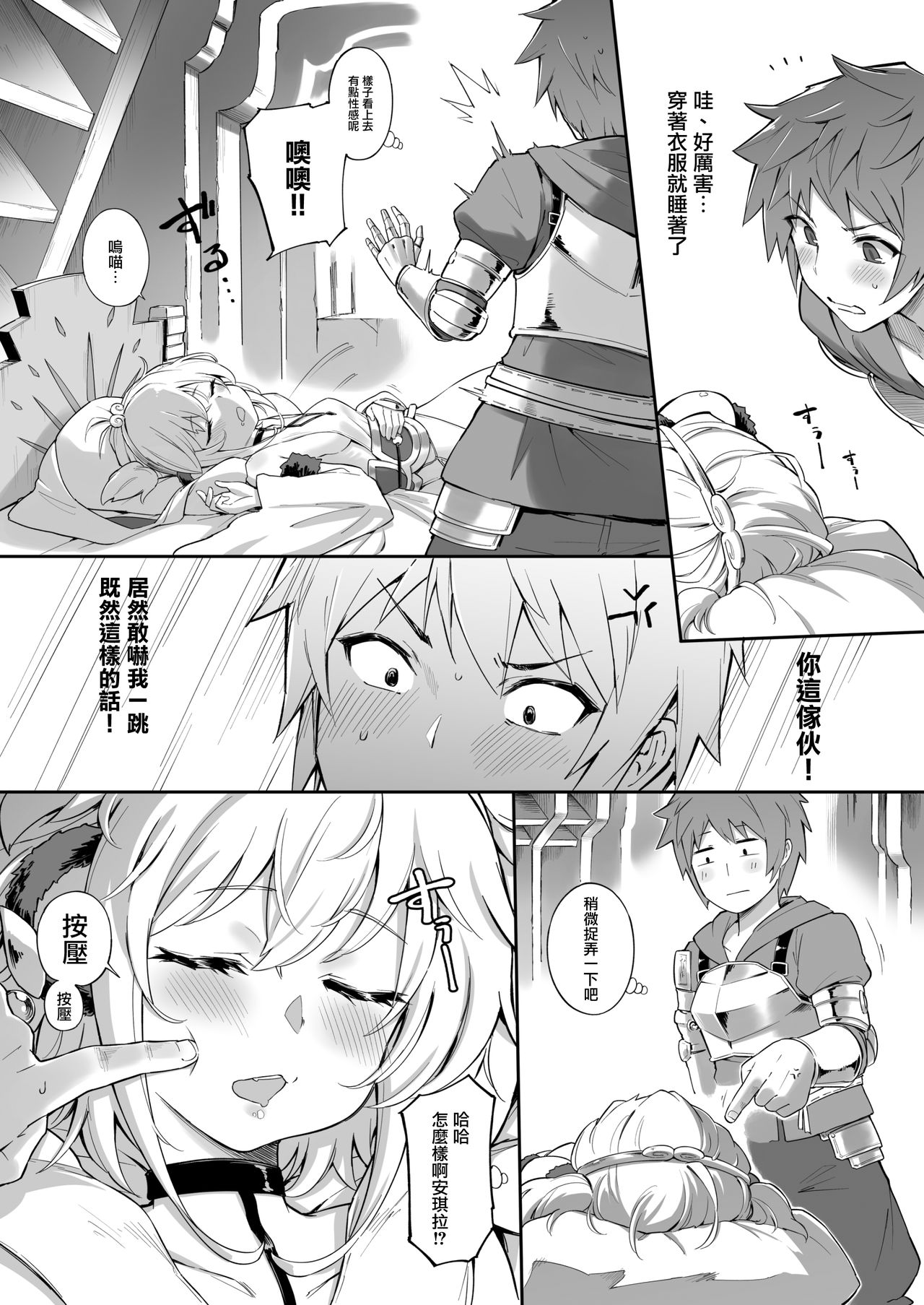 Andira La Land I + II page 8 full