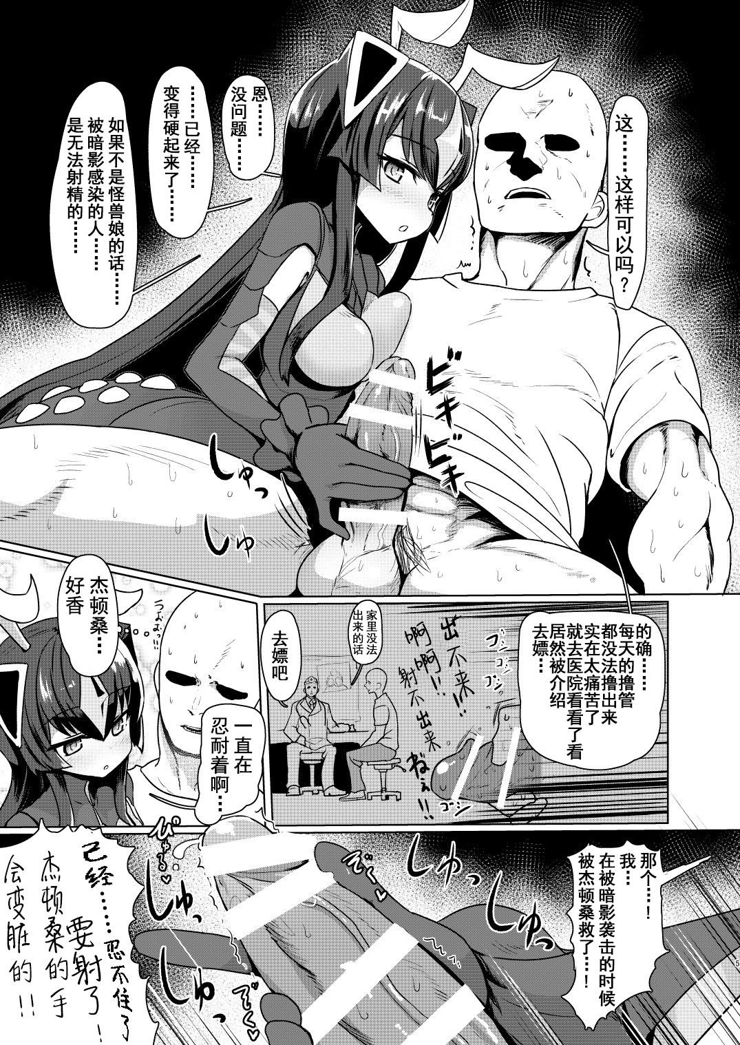 Zetton-san ni Shasei Sasete Morau Hon Vol. 1 page 5 full