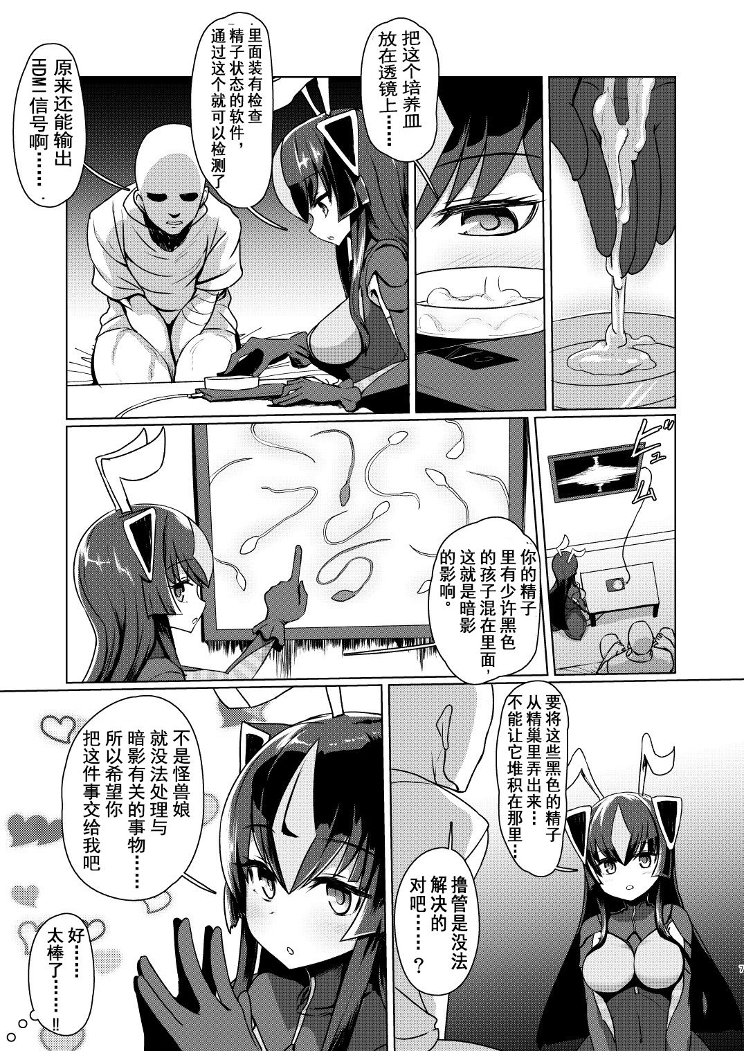 Zetton-san ni Shasei Sasete Morau Hon Vol. 1 page 7 full
