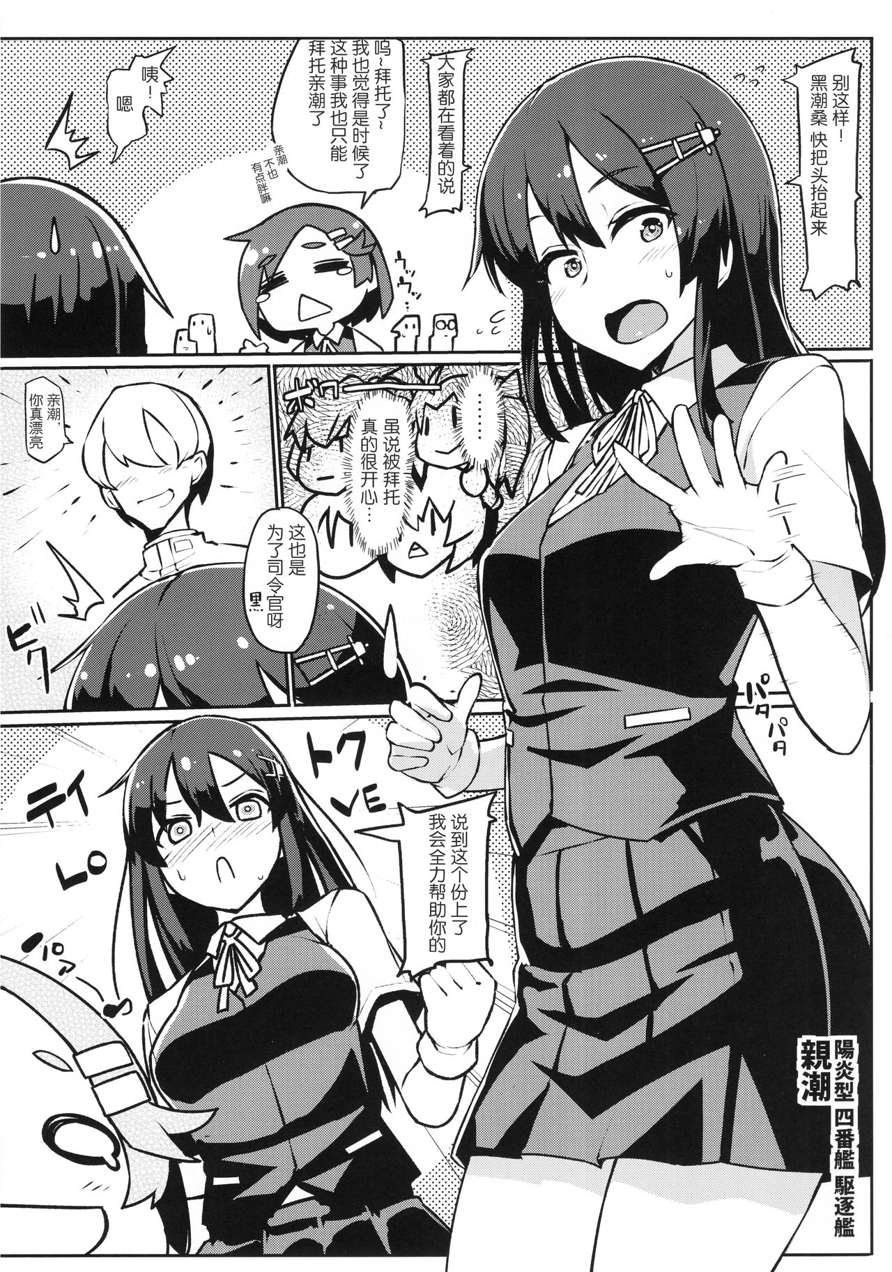 Oya Kuro Shiree page 5 full