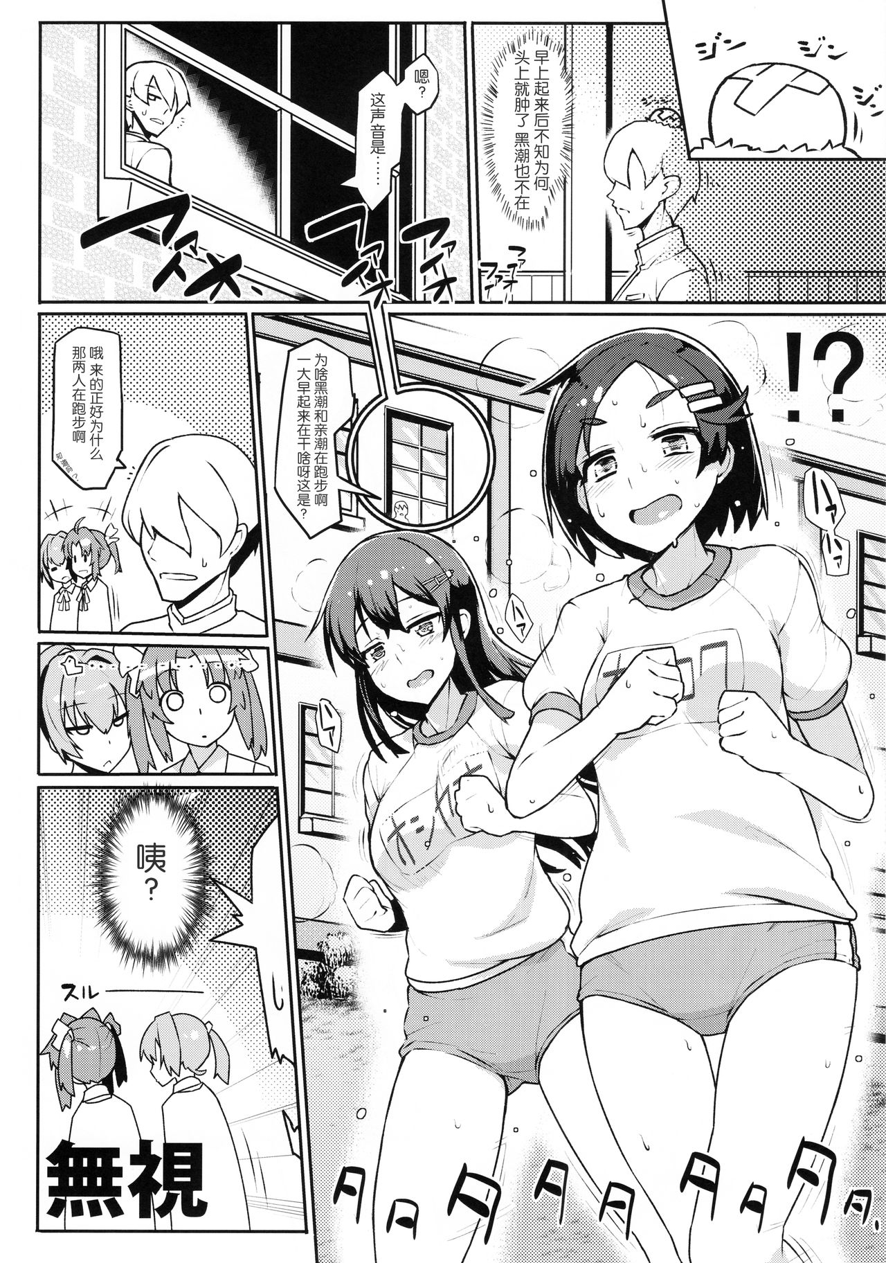 Oya Kuro Shiree page 6 full