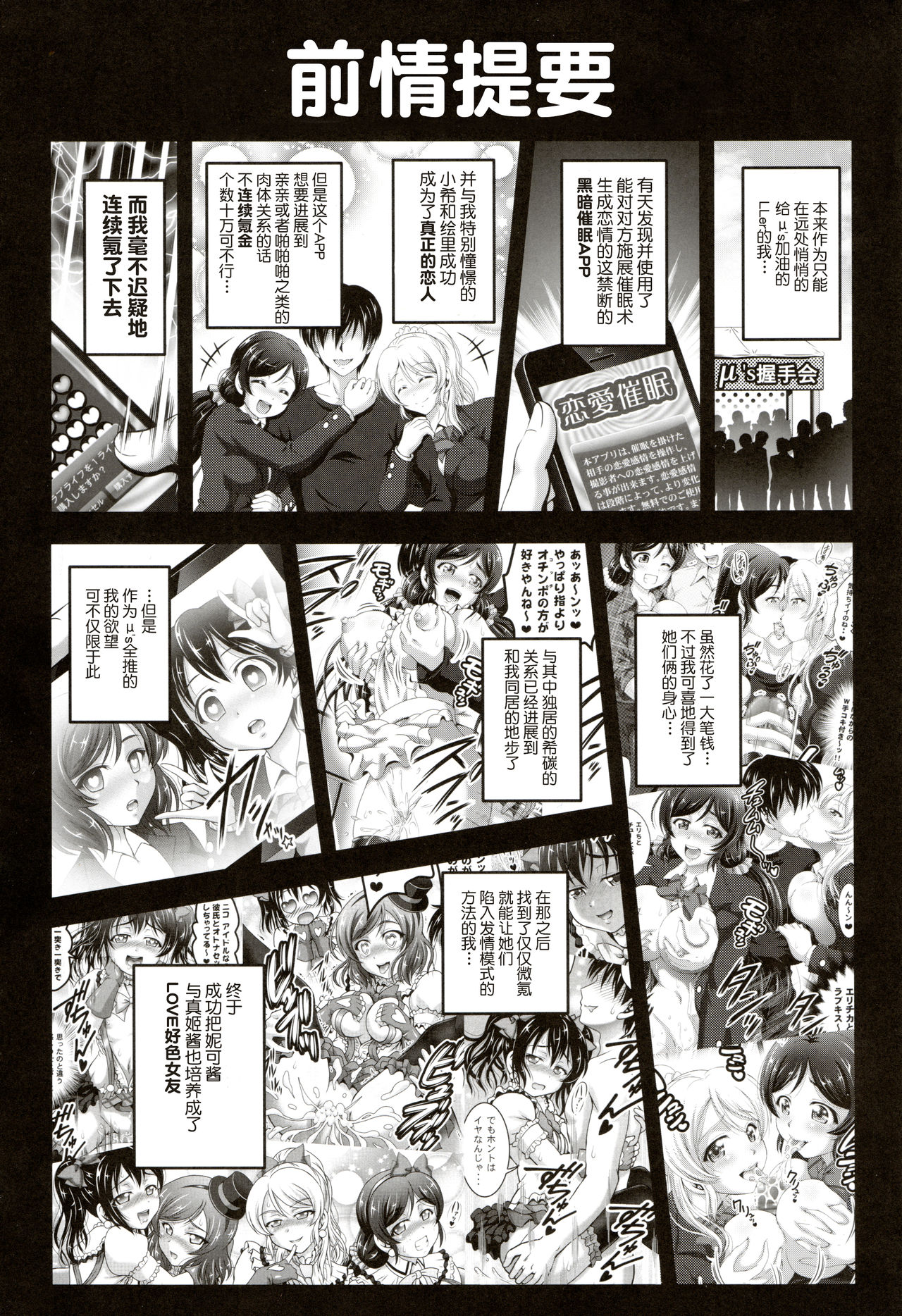 Ore Yome Saimin 5 page 4 full
