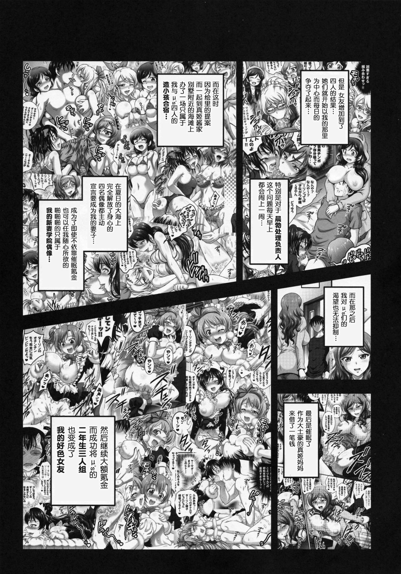 Ore Yome Saimin 5 page 5 full