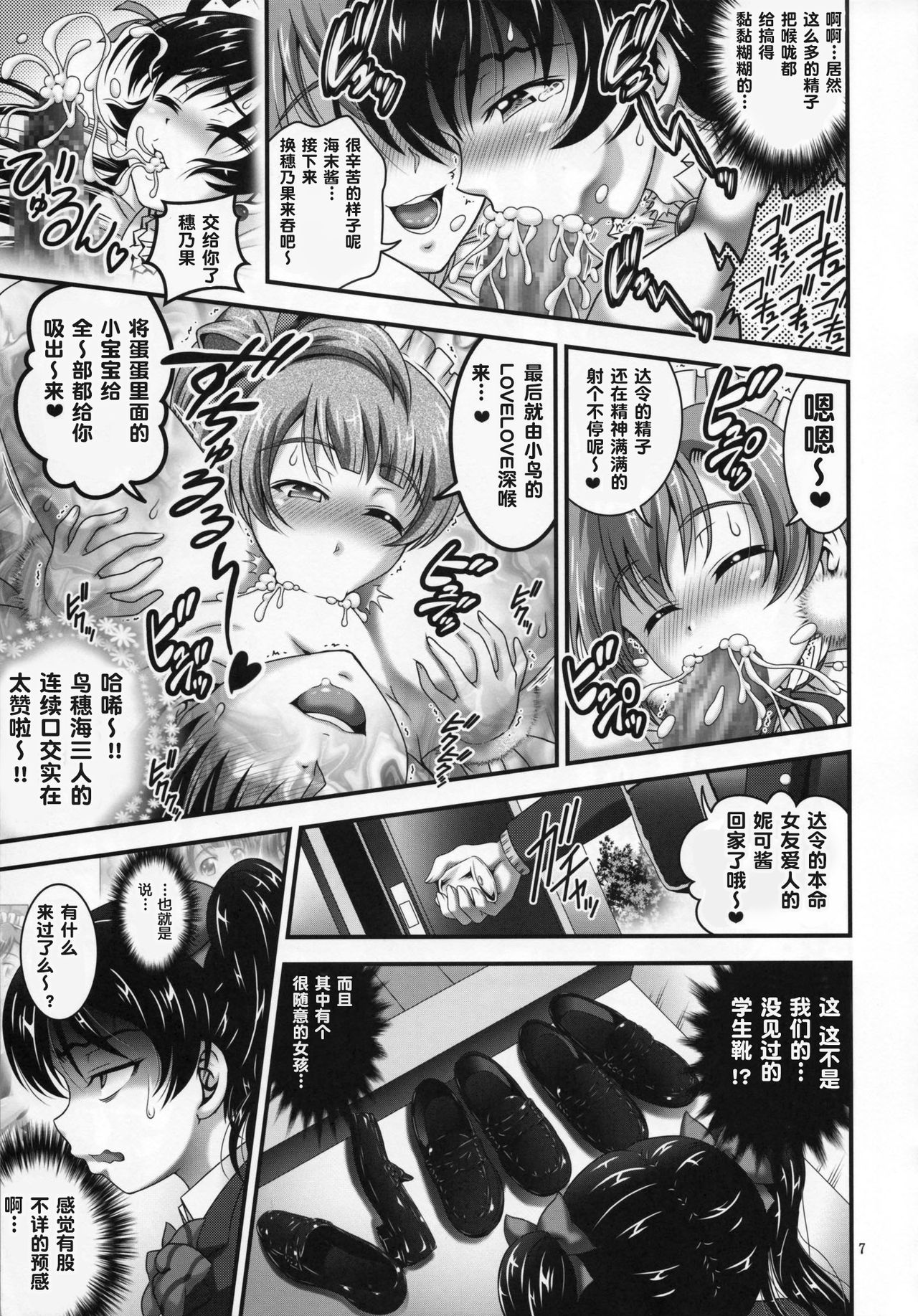 Ore Yome Saimin 5 page 9 full
